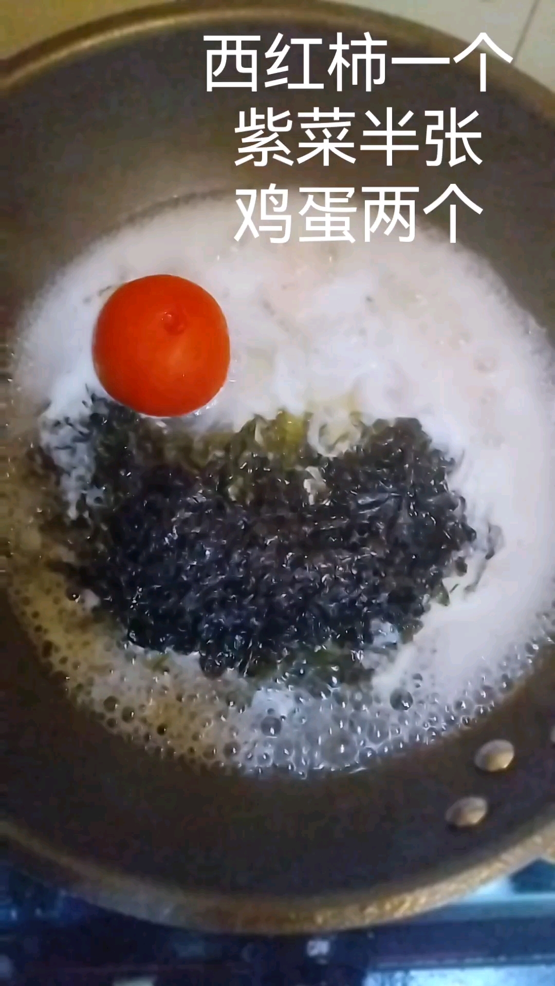 分享一个单身狗超快速做西红柿紫菜鸡蛋汤的方法，学做了可能真会找不到女朋友哦#晒出我的一日三