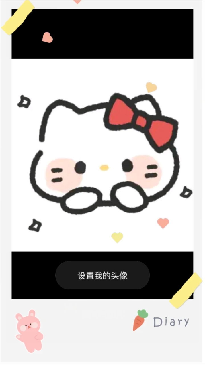 我是Kitty猫#可爱头像推荐# #女生头像分享# #卡通头像设计#