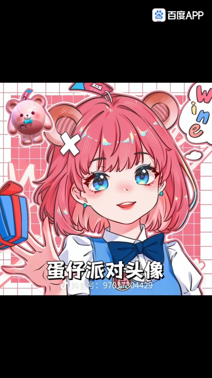 好看的蛋仔派对头像来了