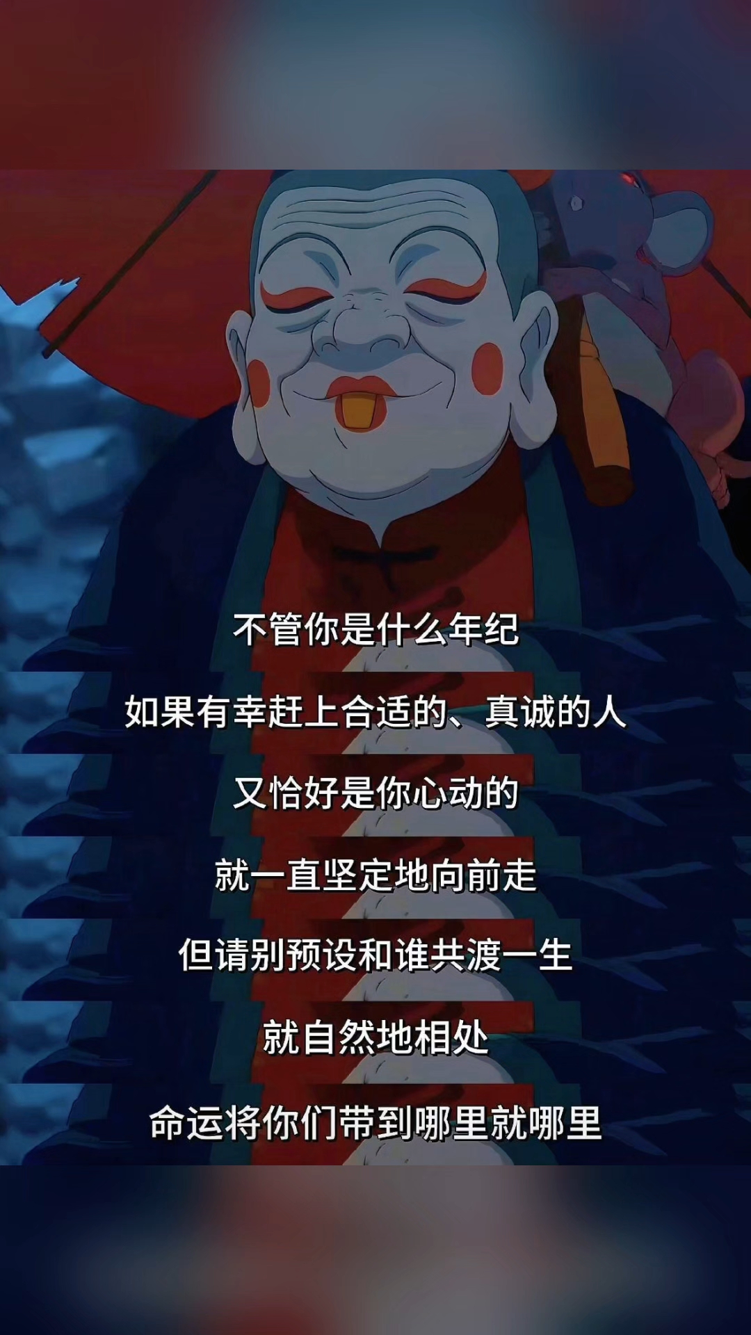 听听大鱼海棠鼠婆的话,就释怀了#动画角色太戳心# #这句台词封神了# #新大陆计划#
