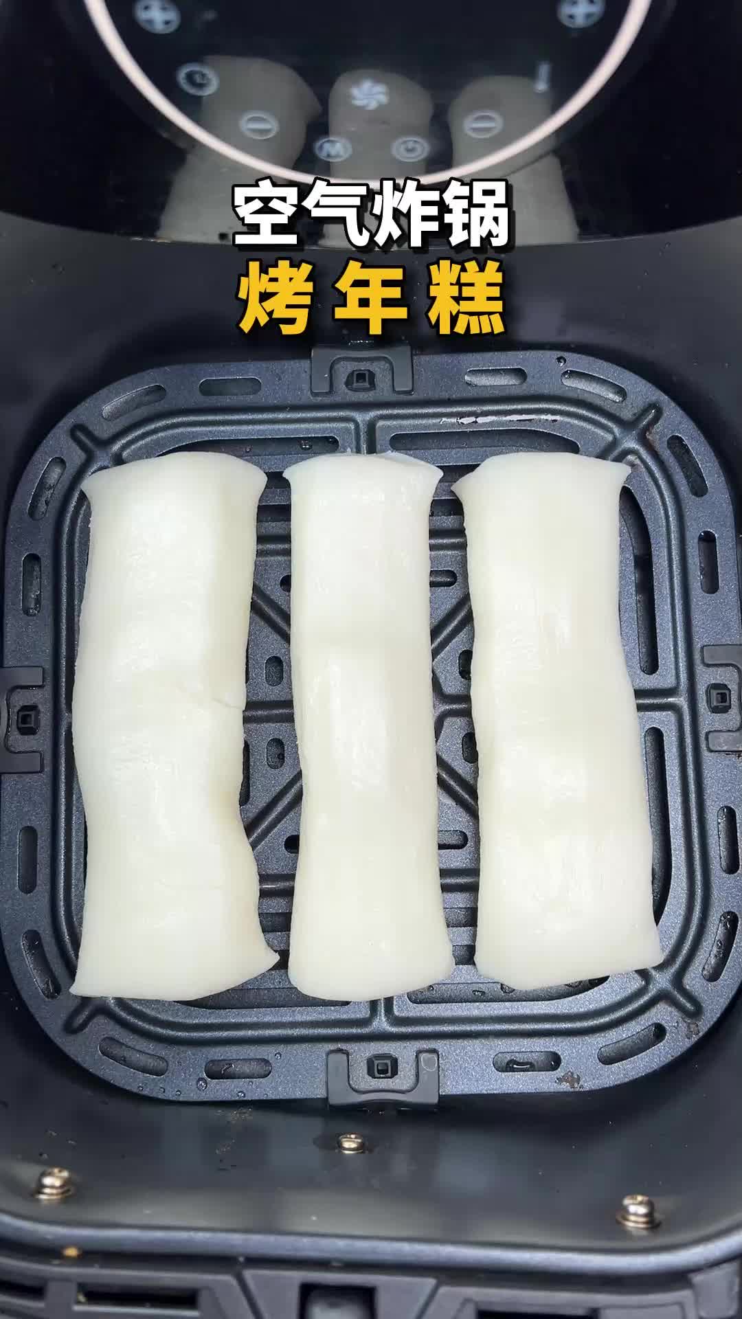 假如你有一个空气炸锅烤脆皮年糕不要错过