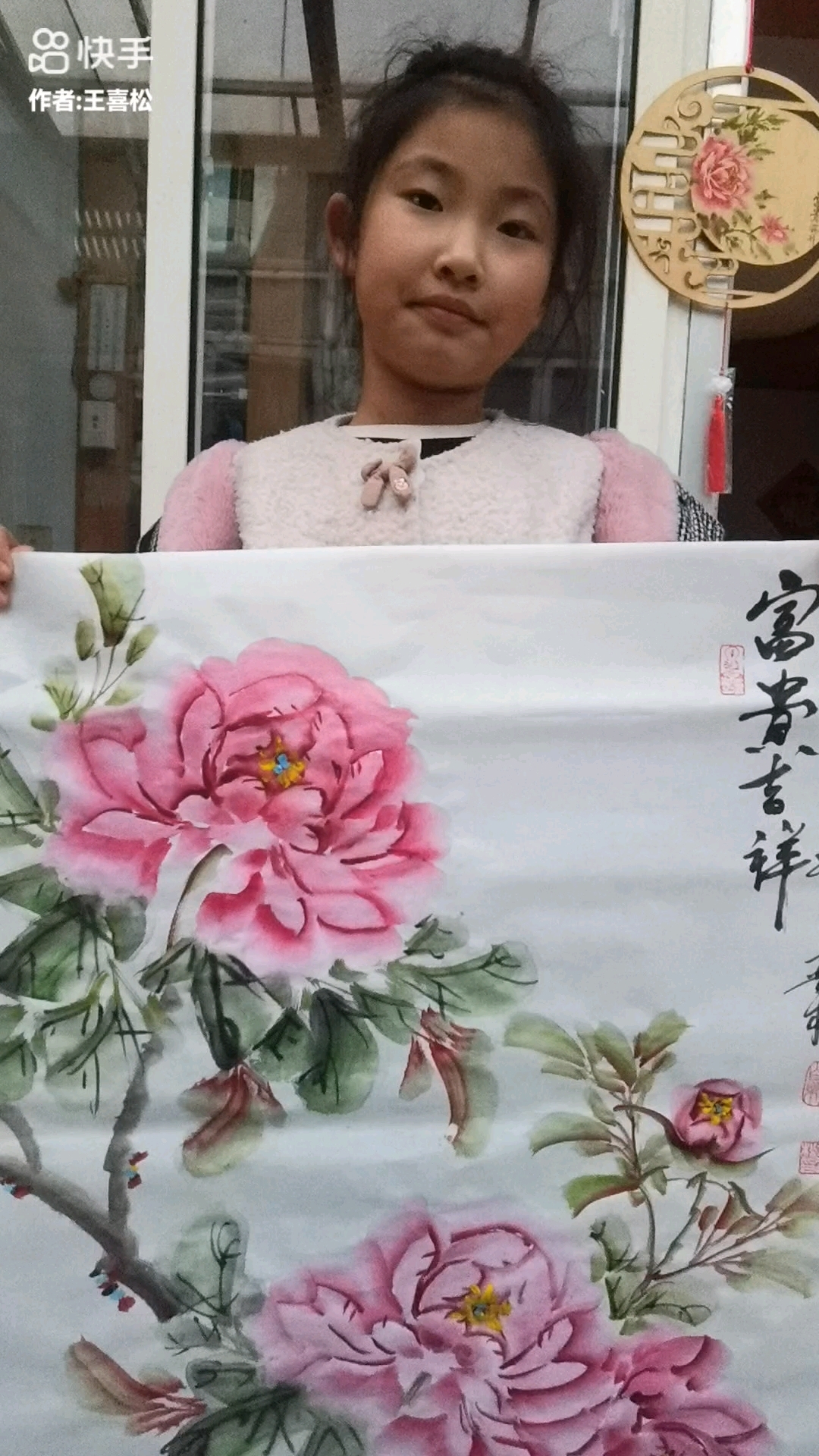 画家王喜松老师写意牡丹作品欣赏富贵满堂图