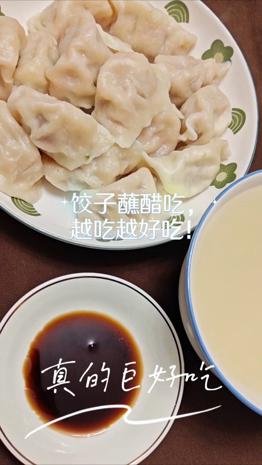 冻饺子的煮法