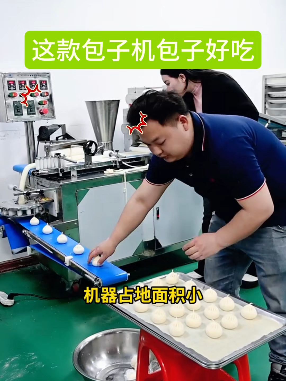 为什么这款包子机做包子好吃 卷面式包子机仿手工压面式成型 口