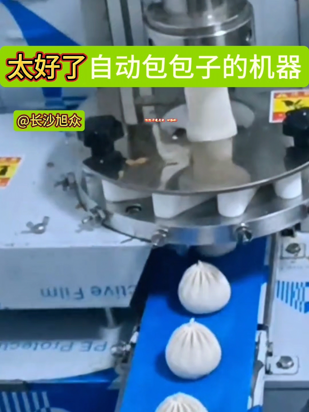 全自动做包子的机器适合各种馅料,包包子速度快 口感好 一人就