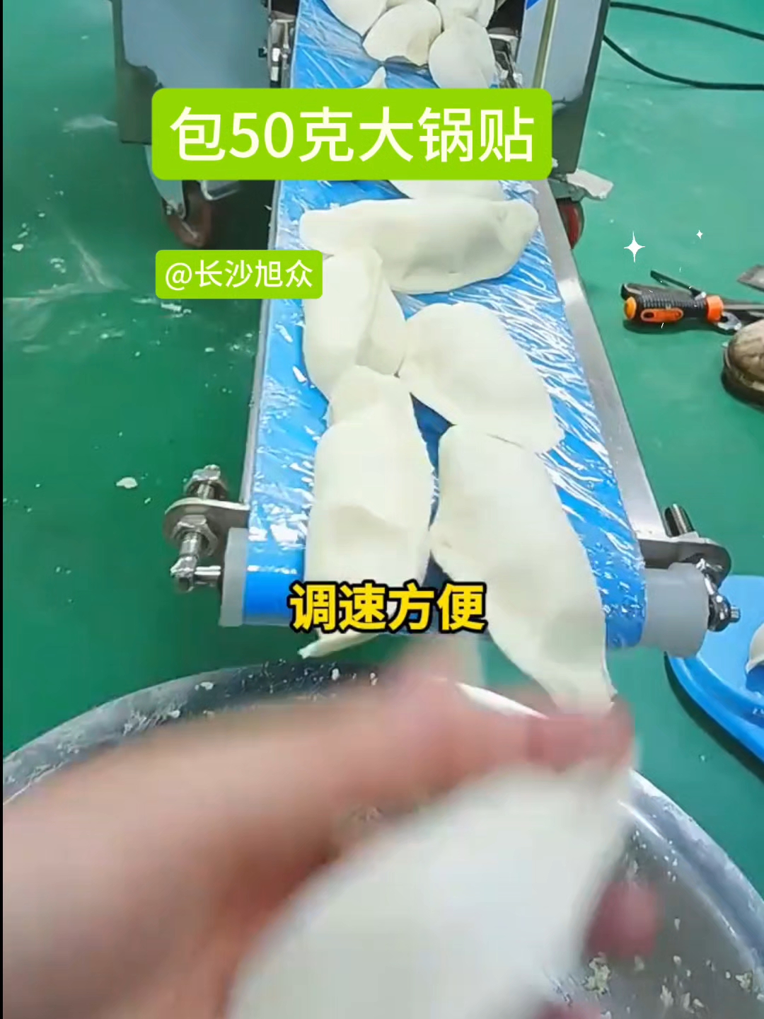 包50克大锅贴饺子机 模具可定制 超大饺子随心定制操作简单 