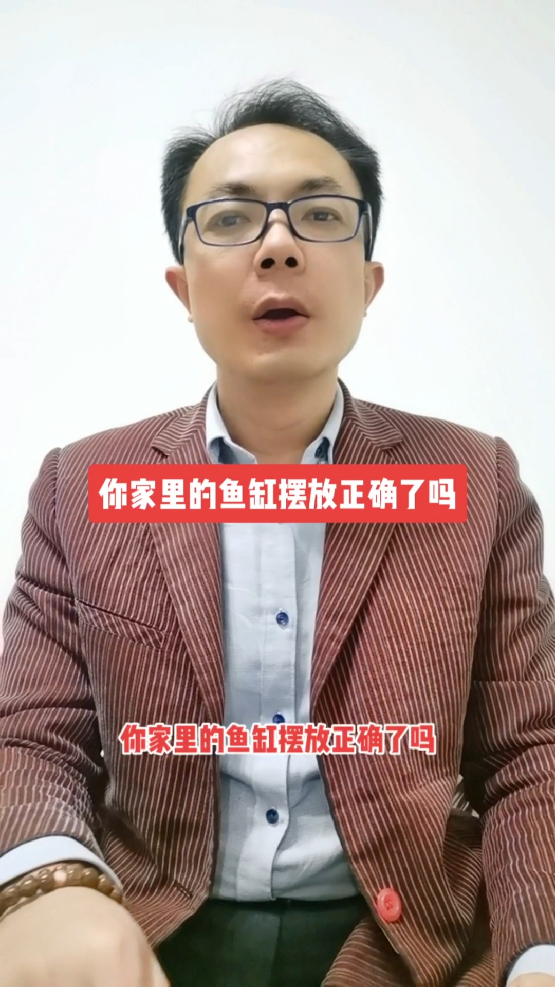 你家里的鱼缸摆放正确了吗