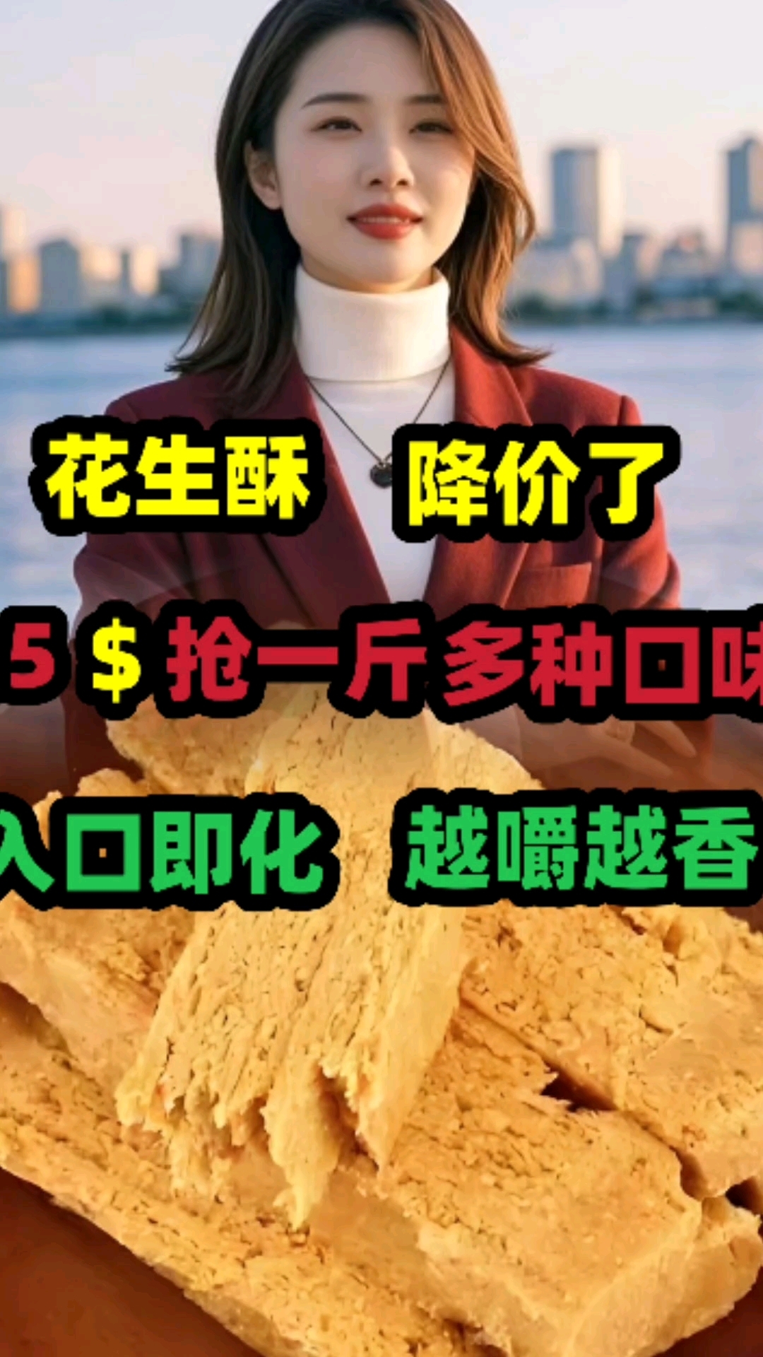 河北唐山特产 花生酥糖 多种口味甜食小吃传统糕点茶点500克