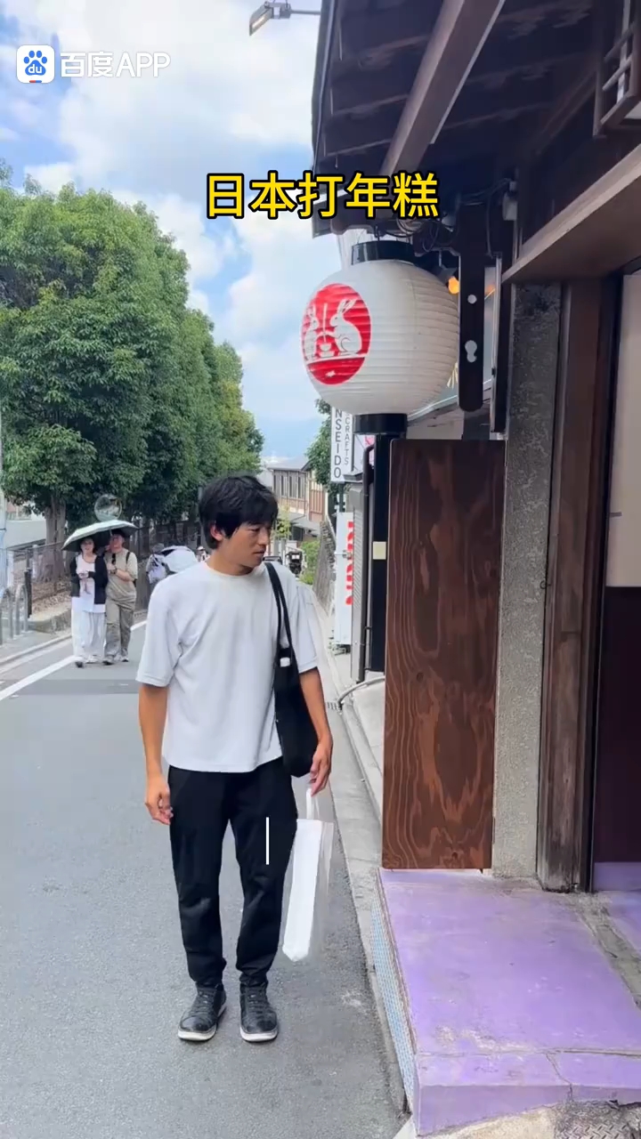 日本打年糕