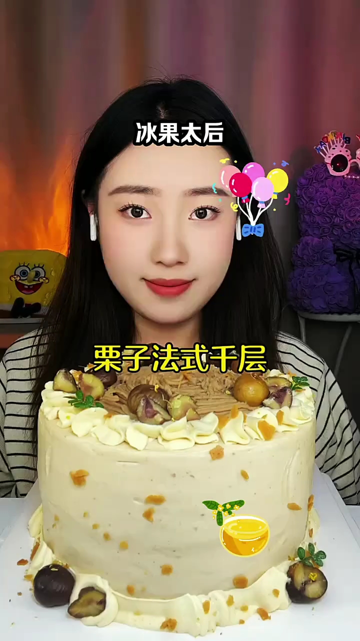 声控吃播栗子蛋糕讲故事!