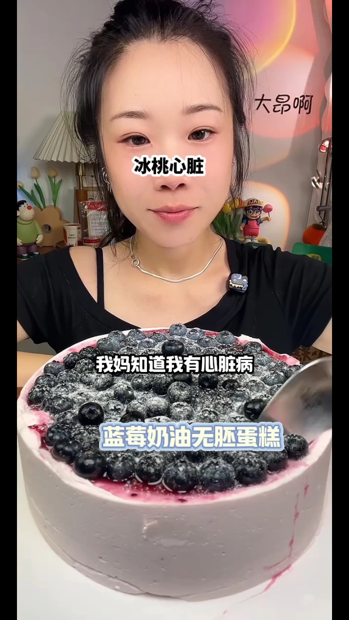 声控吃播小说蓝莓奶油胚蛋糕冰桃心脏!