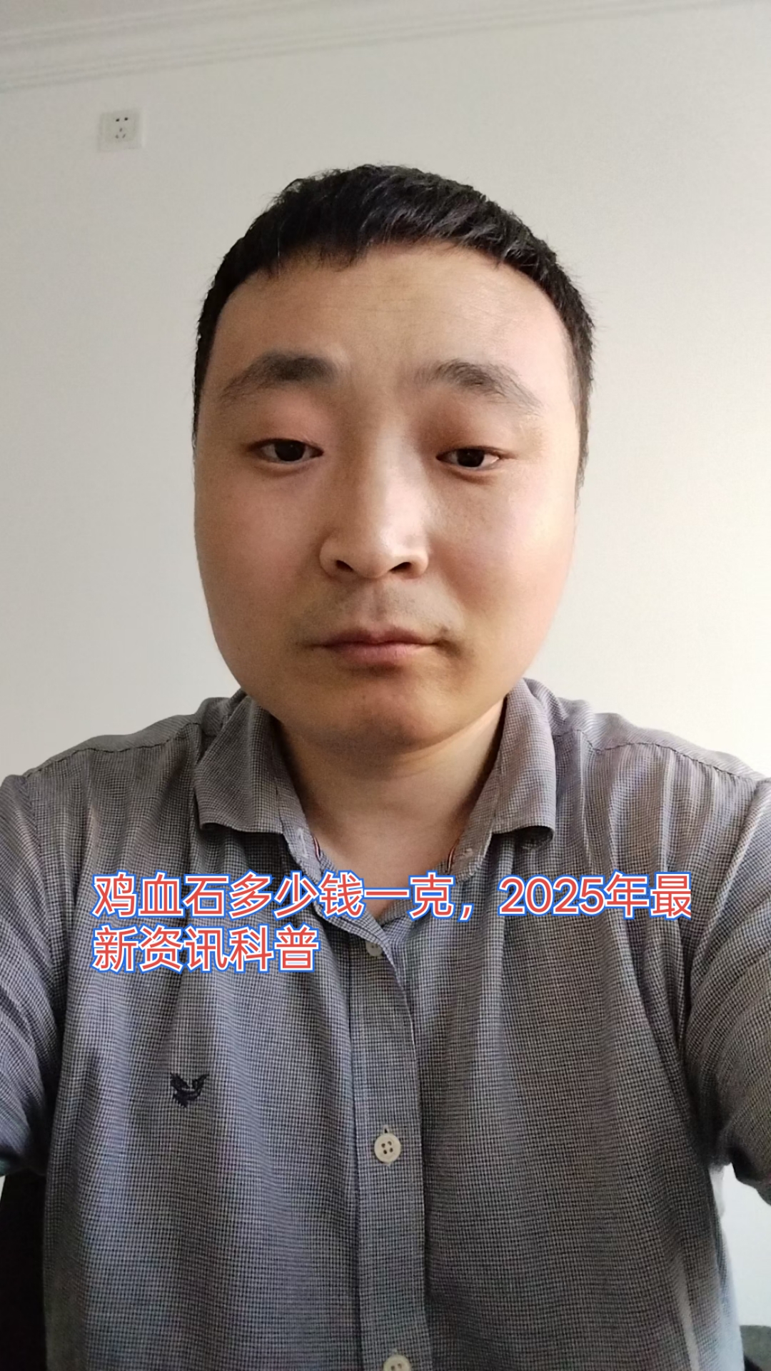 鸡血石多少钱一克，2025年最新资讯科普，古玩市场整体分析。