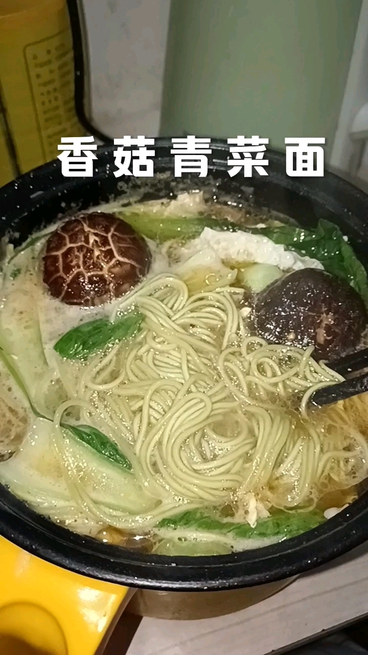 寒冷的冬日里一碗热气腾腾的香菇青菜面暖心又暖胃