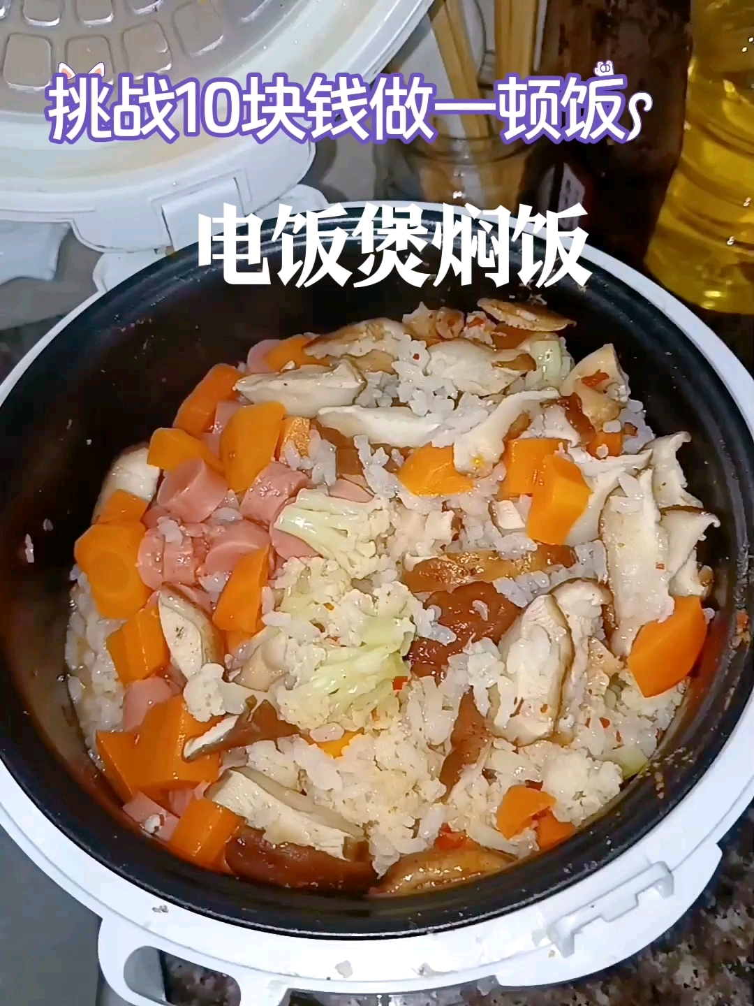 准备了萝卜花菜香菇火腿肠等配菜 做了电饭煲焖饭好吃极了