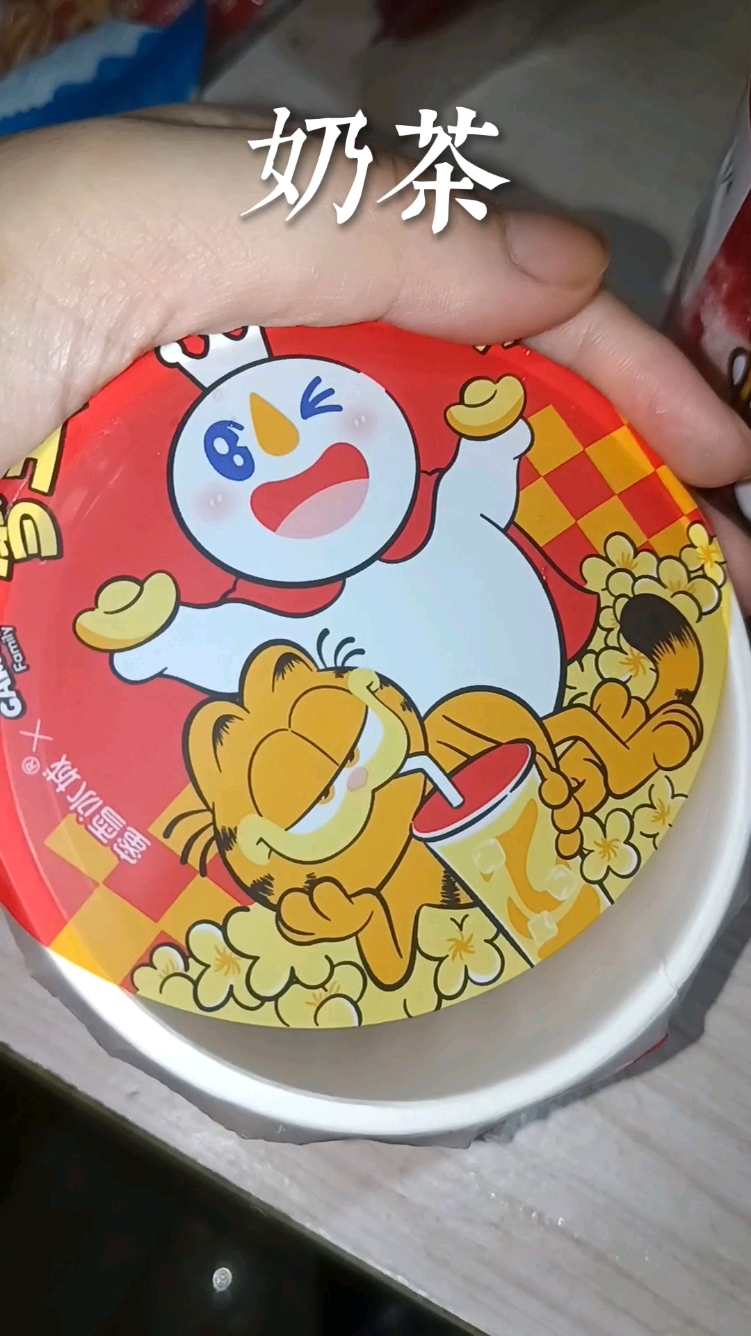 点了蜜雪冰城的奶茶 奶茶三杯三倍快乐