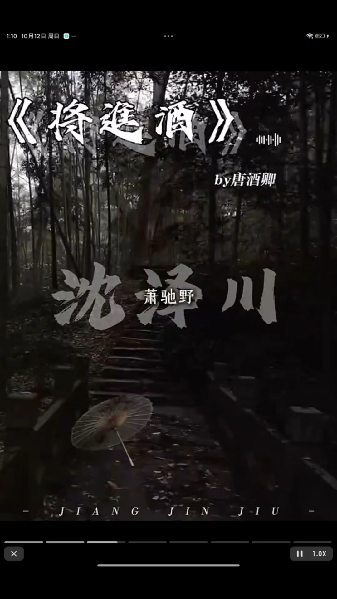 将进酒:萧驰野和沈兰舟