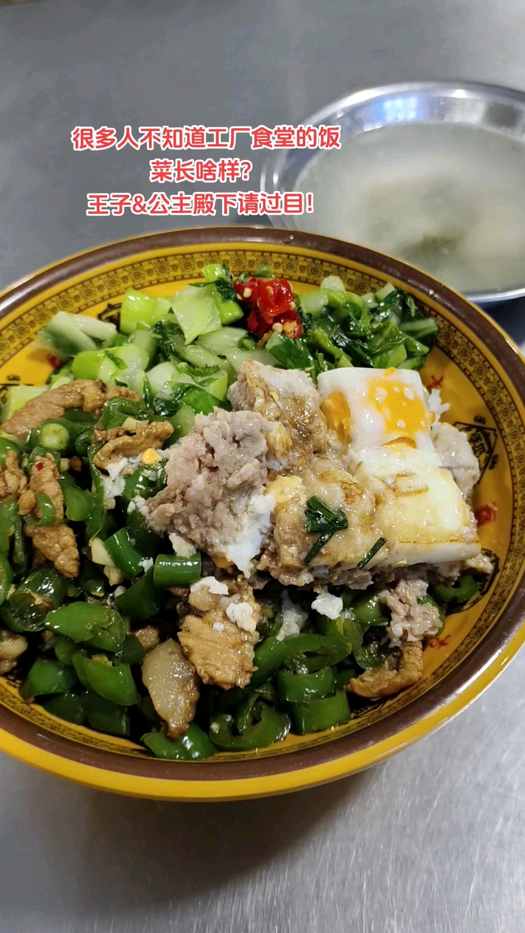 蓝思科技工厂食堂的饭菜太养人了,这些年我都胖啦!