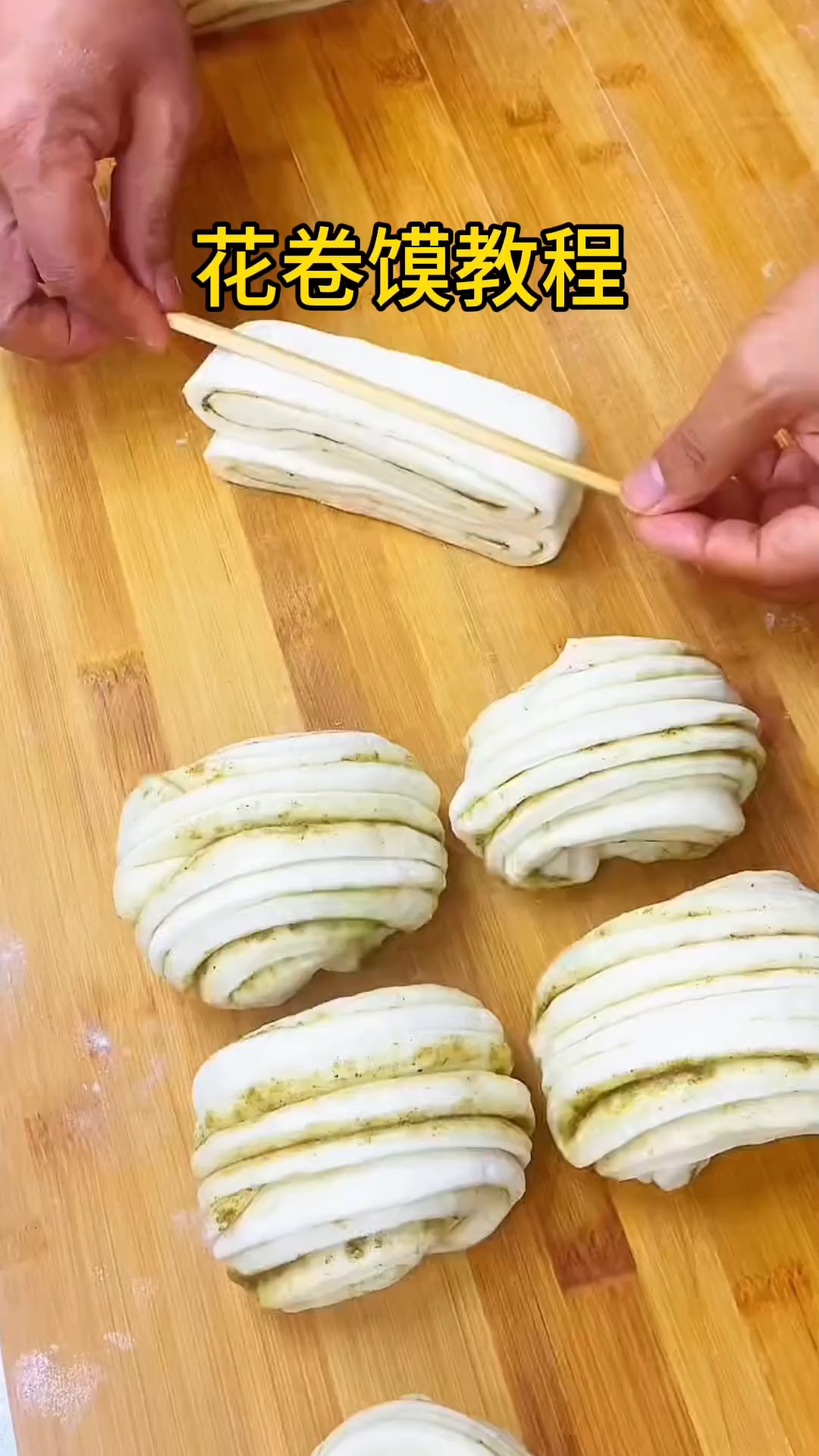 手工花卷馍详细教程！