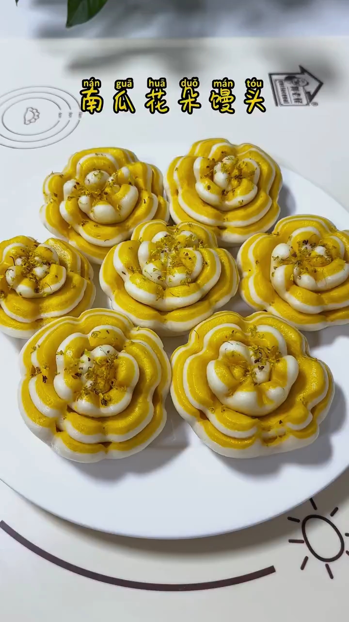 南瓜换个花样做成花朵馒头，既有颜值又好吃，还带着桂花香！