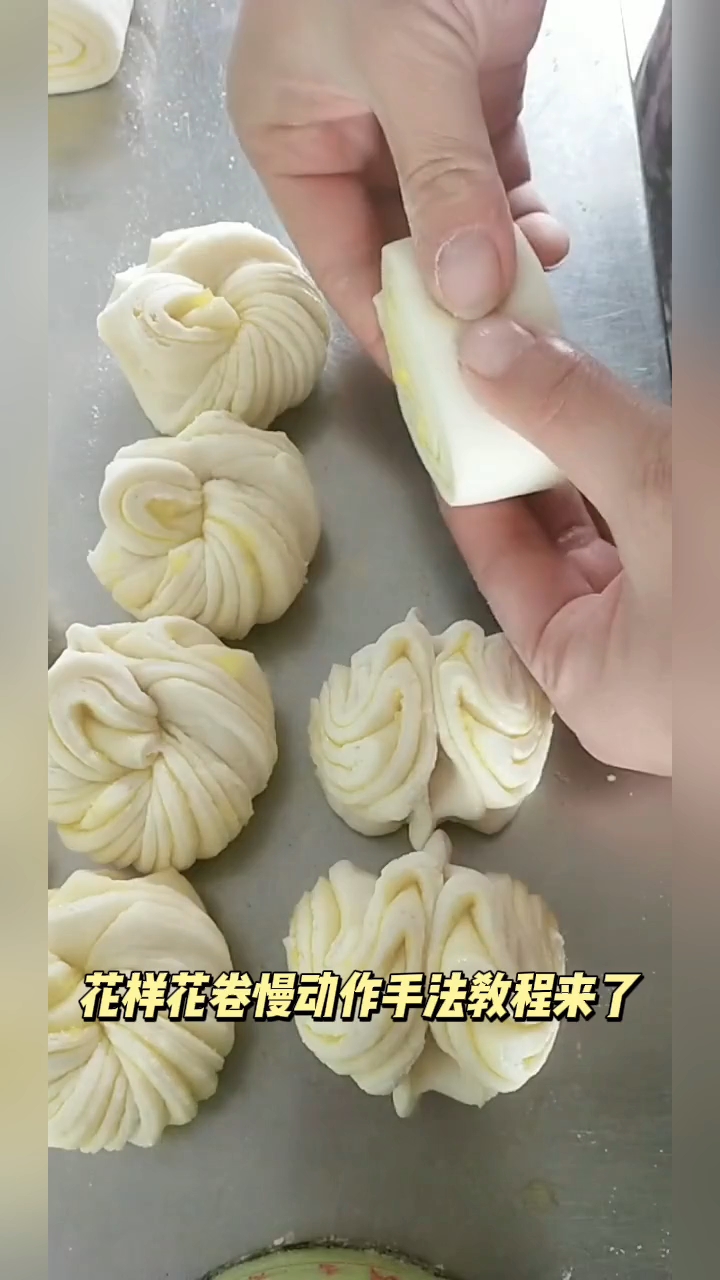 花样花卷慢动作手法教程！