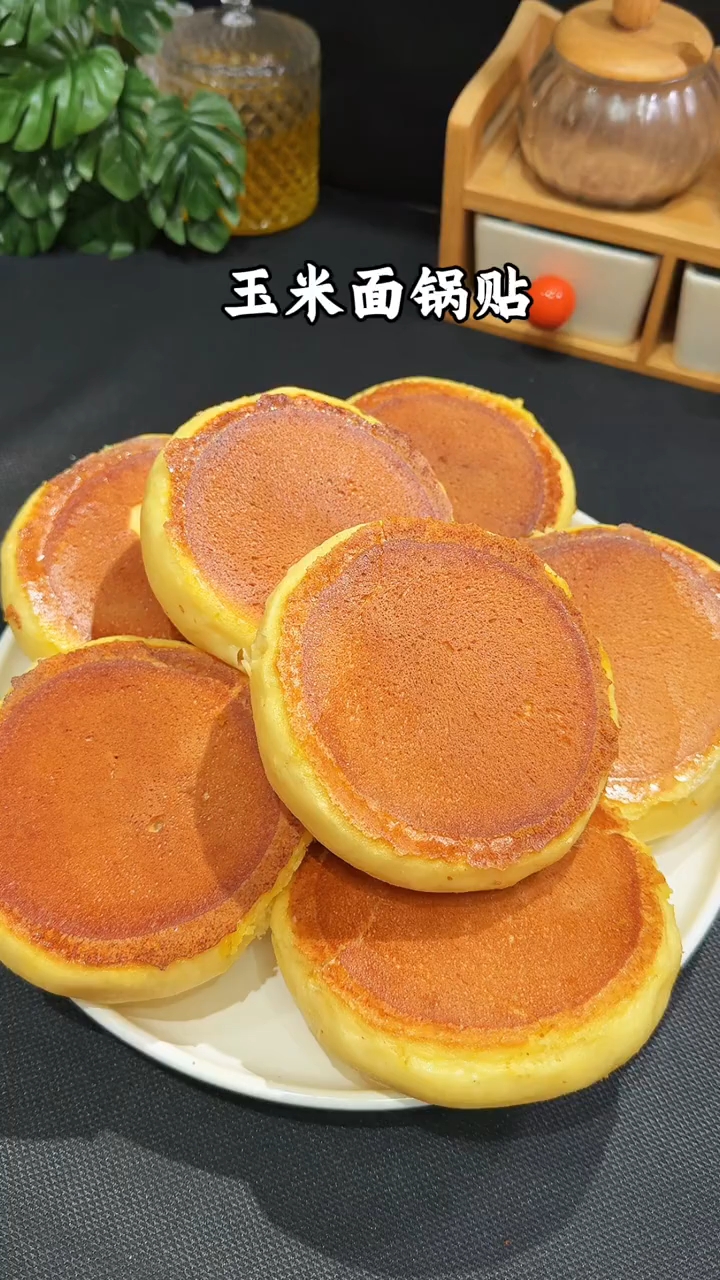 玉米面锅贴简单做法！看一遍就会，好看又好吃！