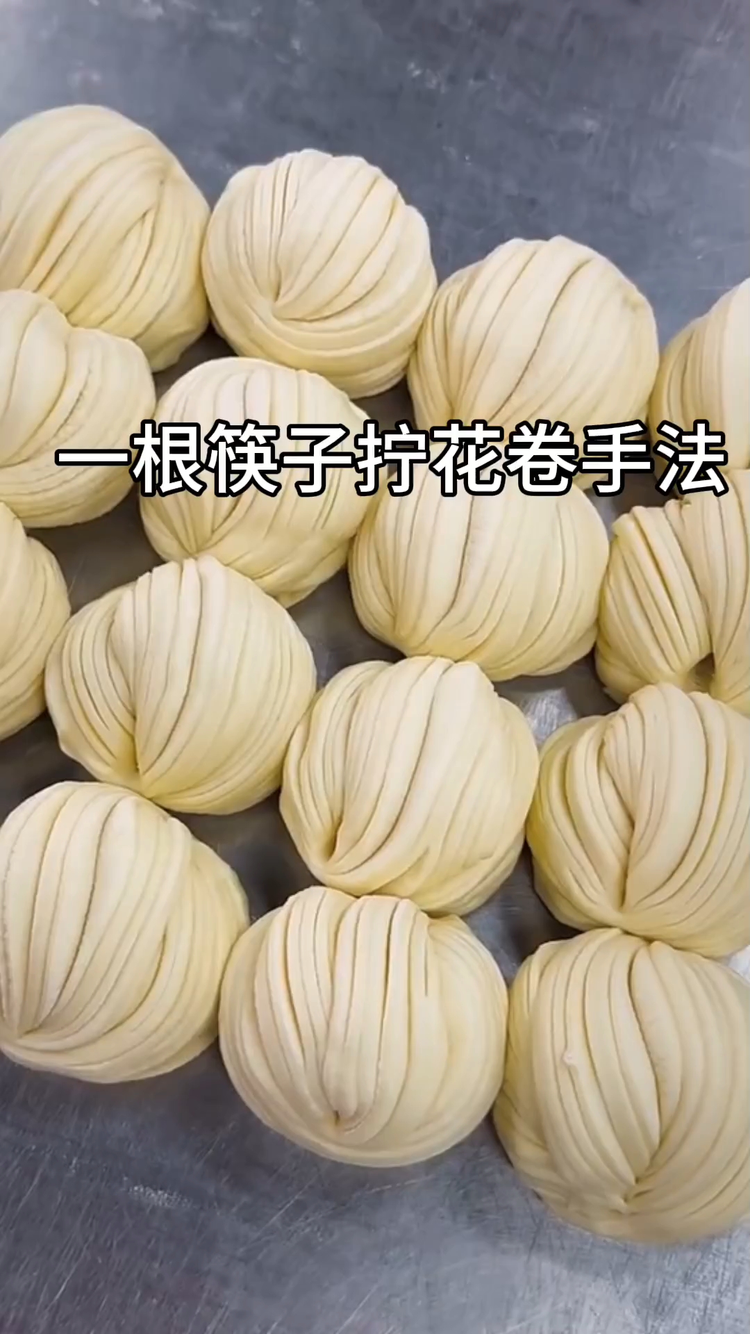一根筷子拧花卷!