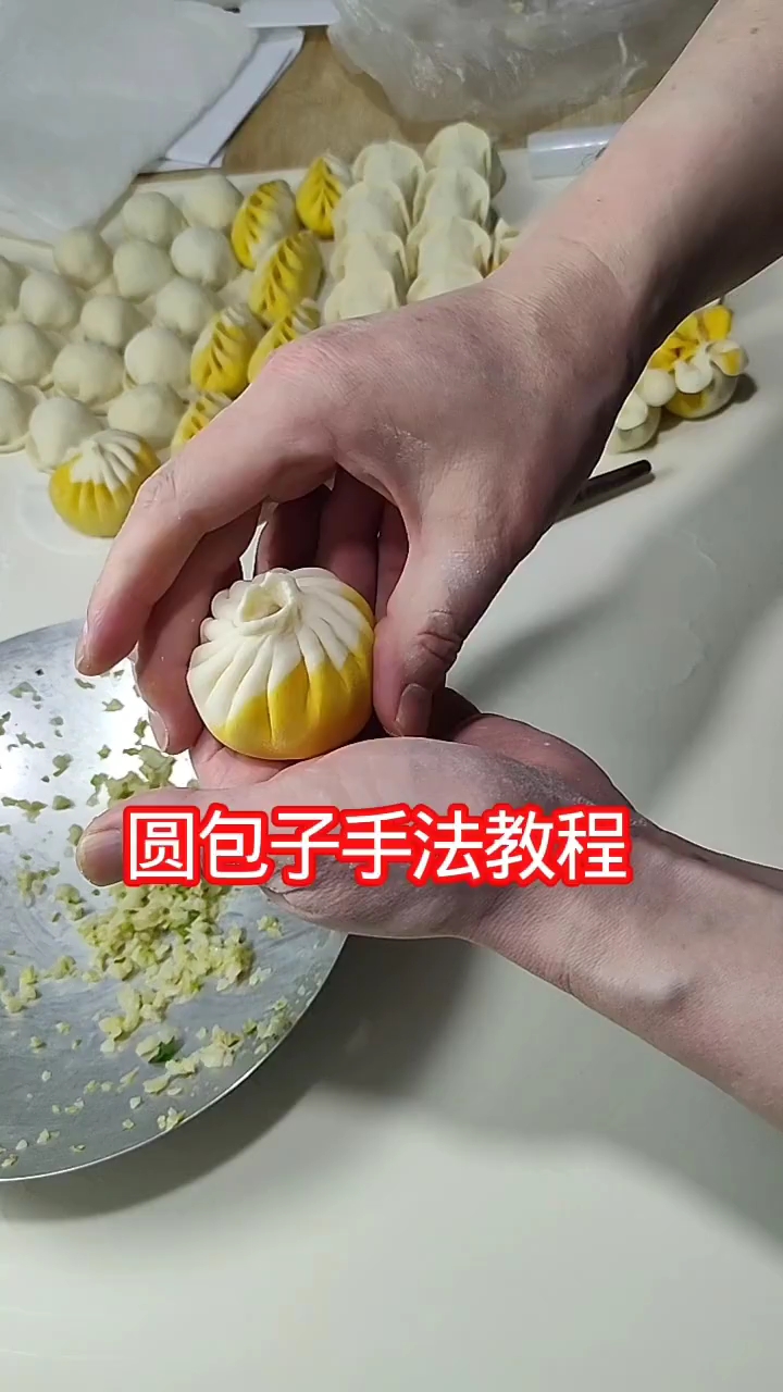 圆包子详细手法教程！面食分享