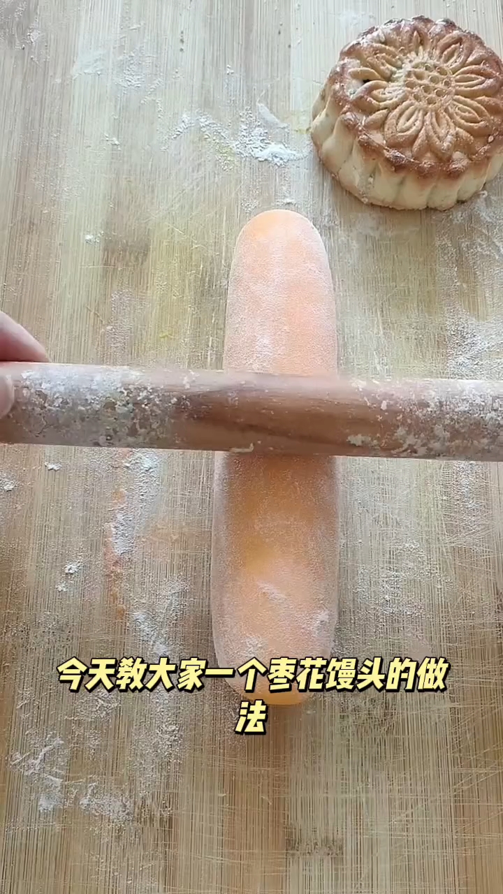 枣花馒头新做法！