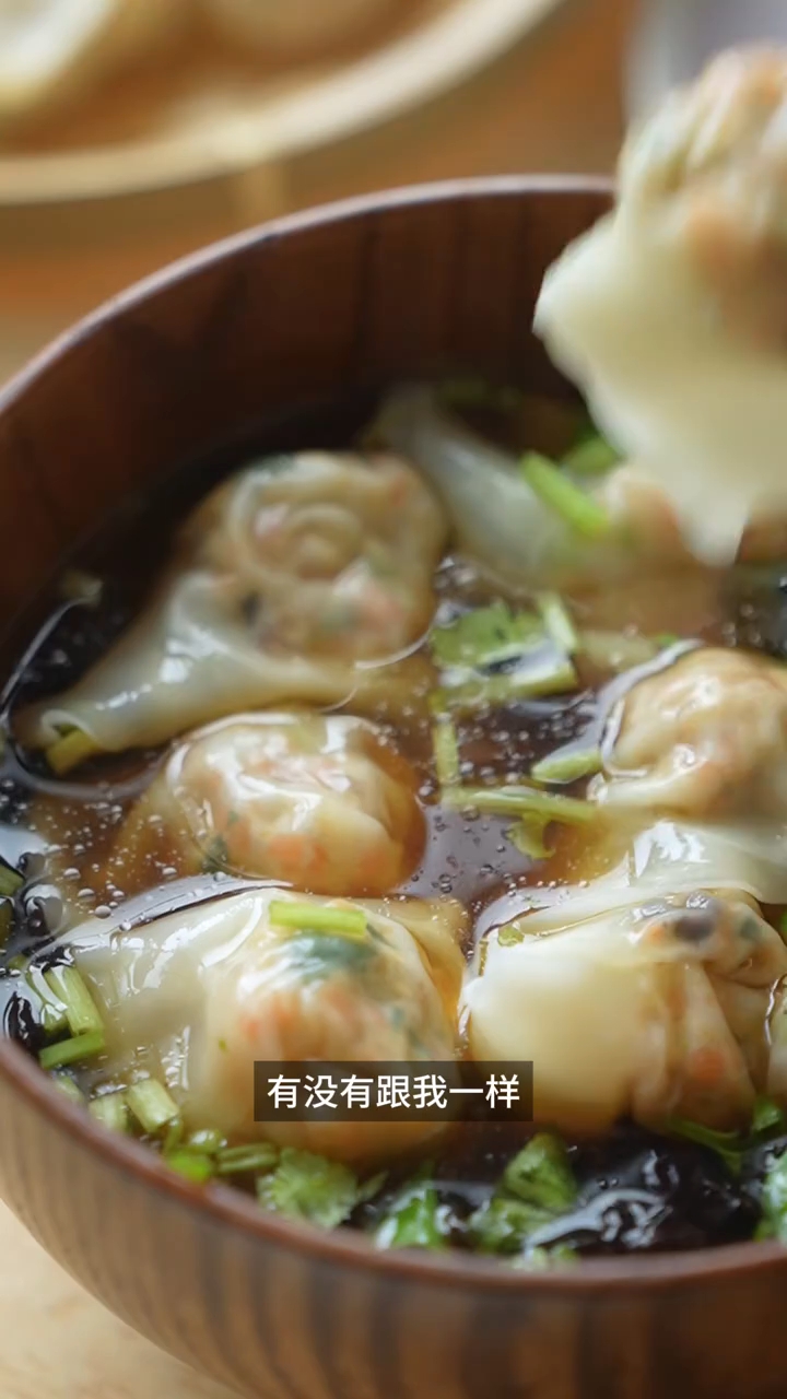 鲜香馄饨做法:素馅超级好吃,没有胃口的时候就来一碗素馄饨!