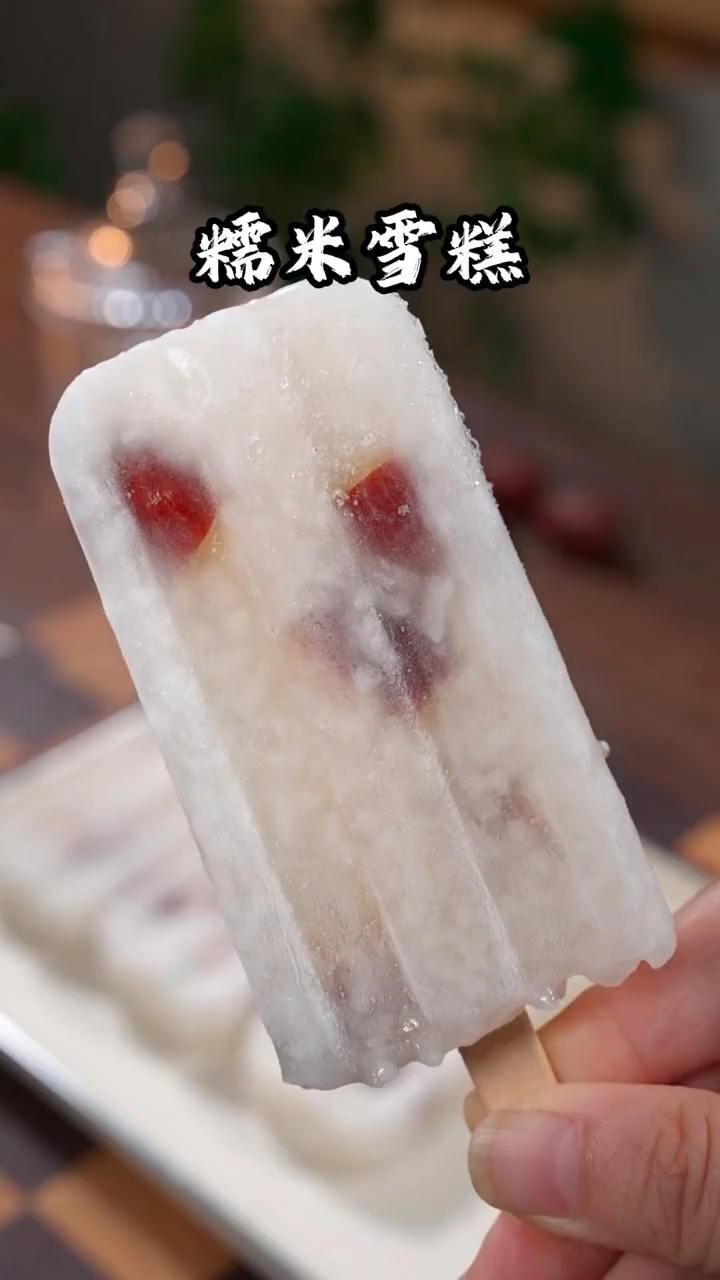 糯米雪糕详细教程!