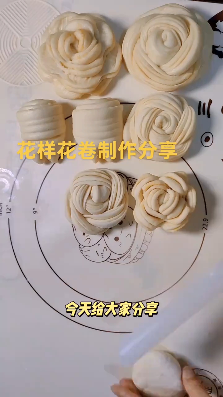 猪脚花卷慢动作手法教程!