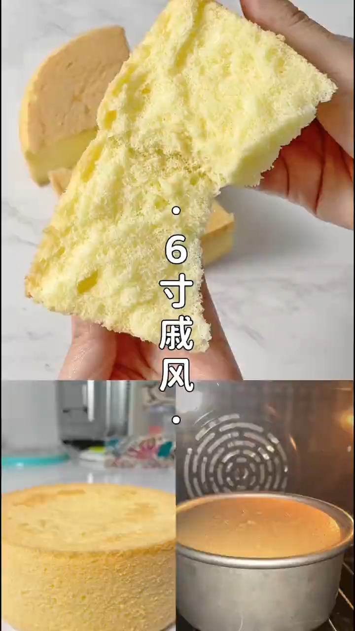 6寸戚风蛋糕详细教程来了,有喜欢的收藏试试吧!