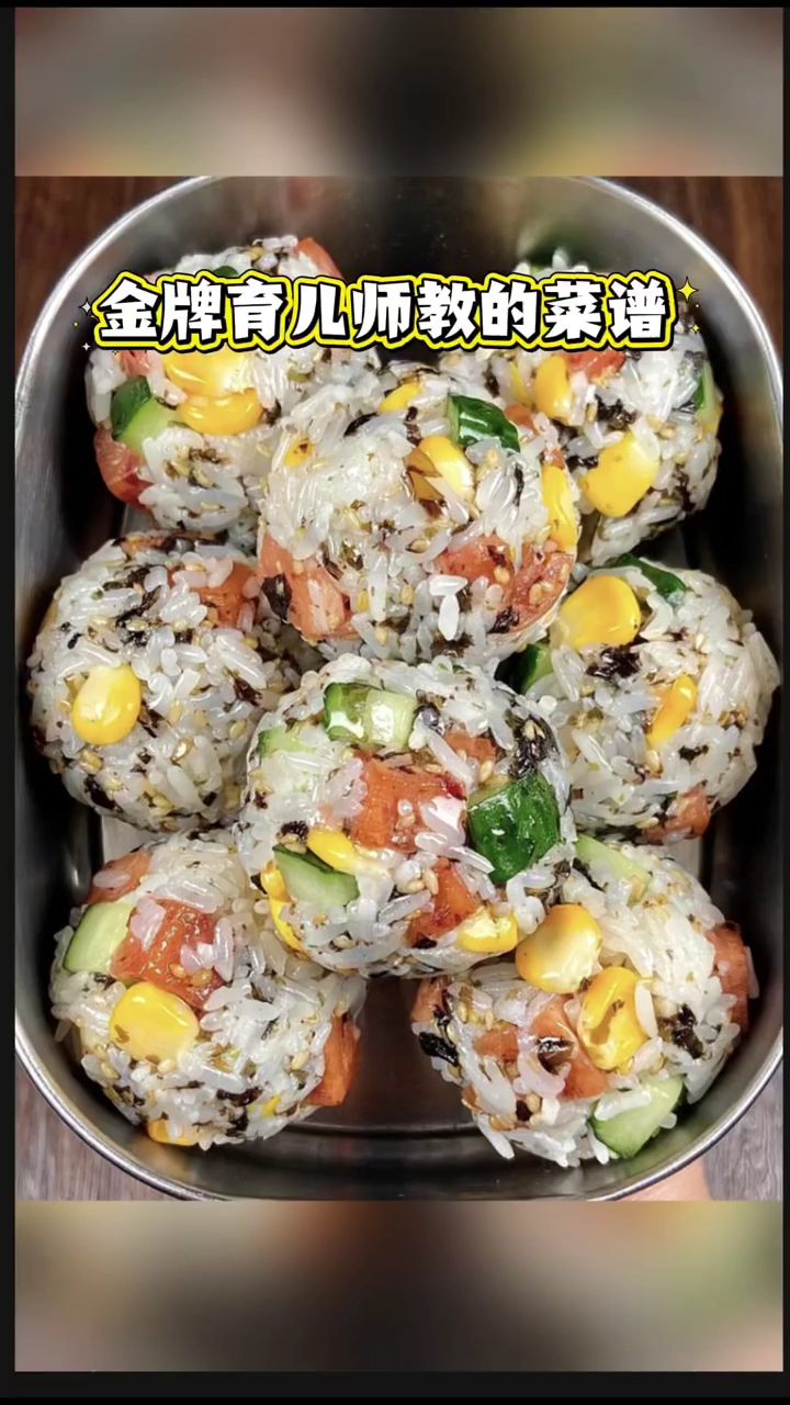 儿童营养餐 小孩吃了蹭蹭往上涨! 家常美食