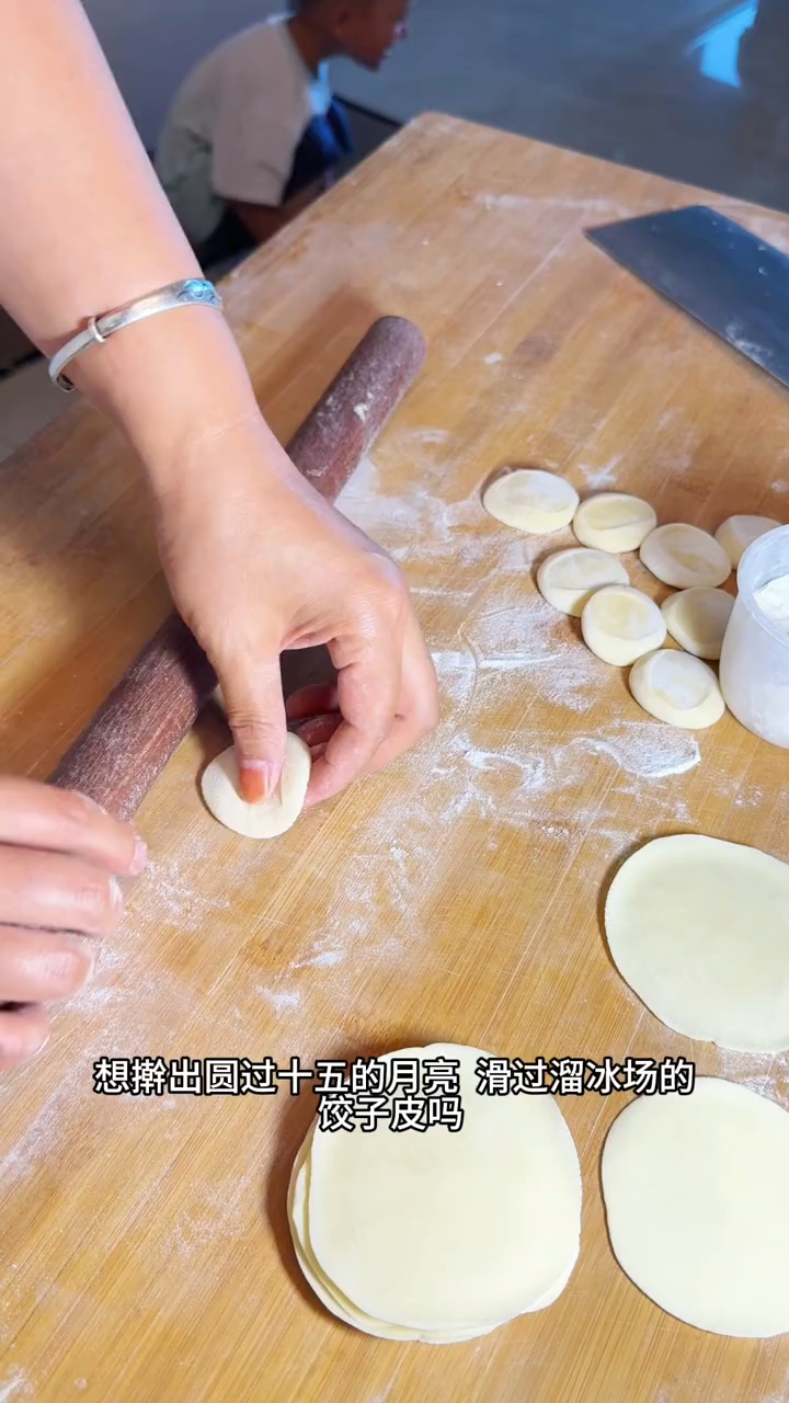 擀饺子皮慢动作手法教程！