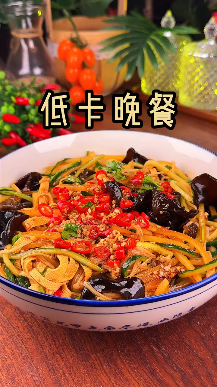 减脂晚餐搭配,瘦了20斤才敢说!#面食分享 #低卡晚餐