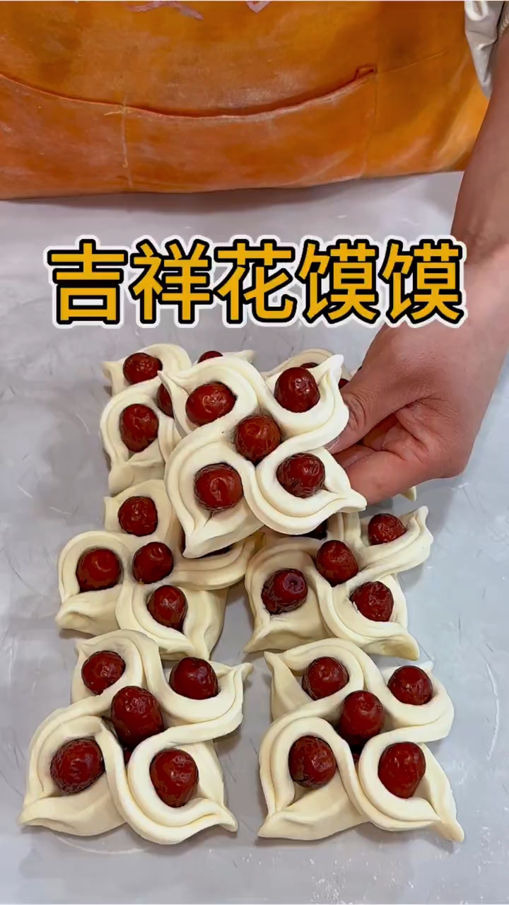 吉祥花馍馍新做法!