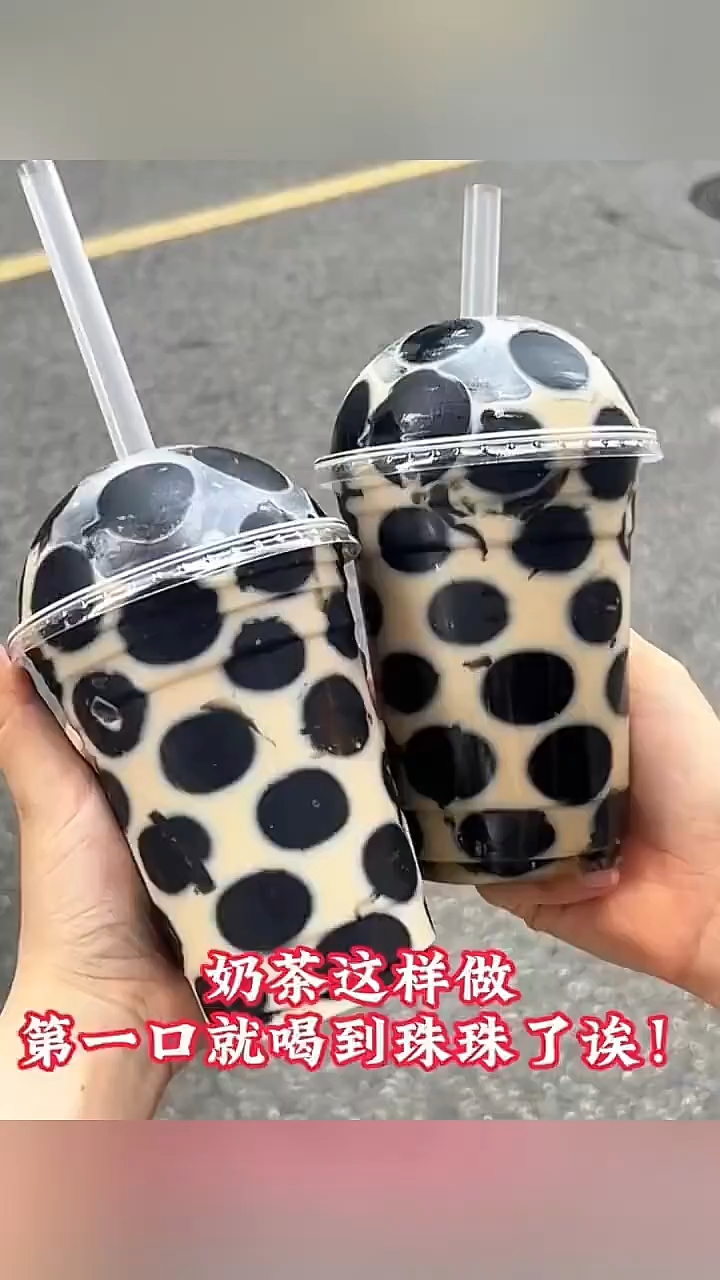 万万没想到奶茶还能这样喝！！