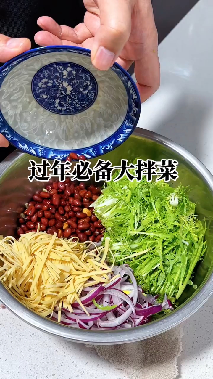 年夜菜必备菜系 大拌菜 ！