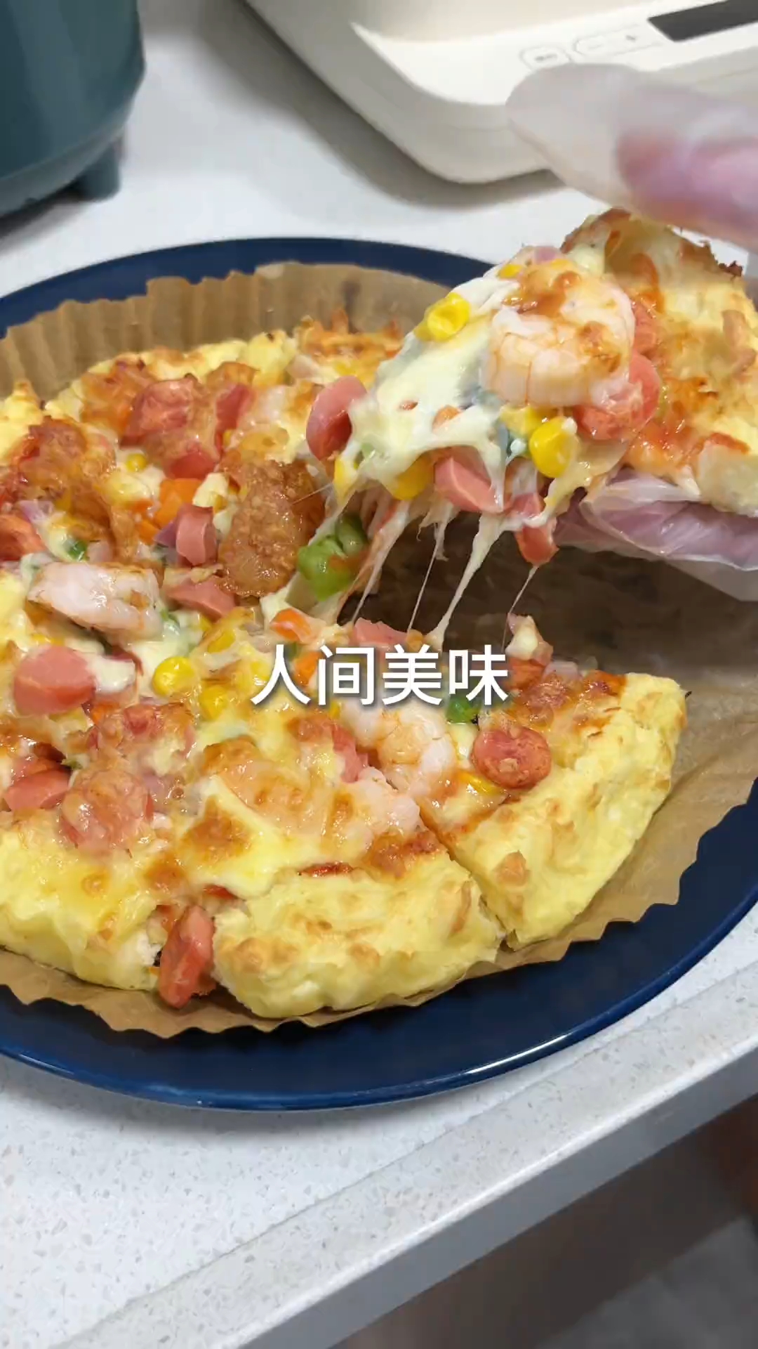 用馒头做披萨教程!