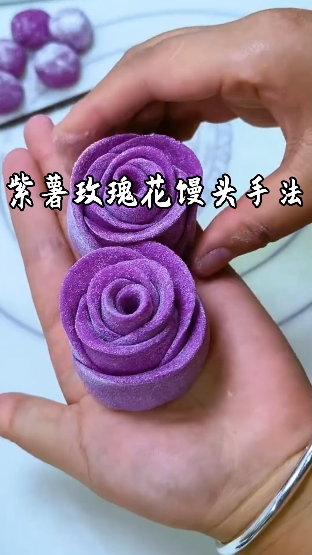 紫薯玫瑰花馒头手法!简单又好看,老人孩子都喜欢吃!