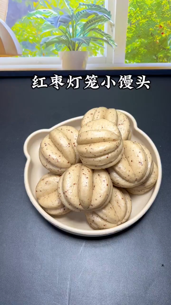 保姆级红枣灯笼小馒头教程来了~ 用红枣和面给宝宝做超级喜欢吃