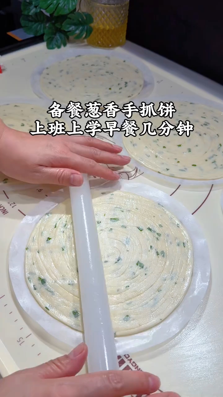 葱香手抓饼 解决一周早餐 !