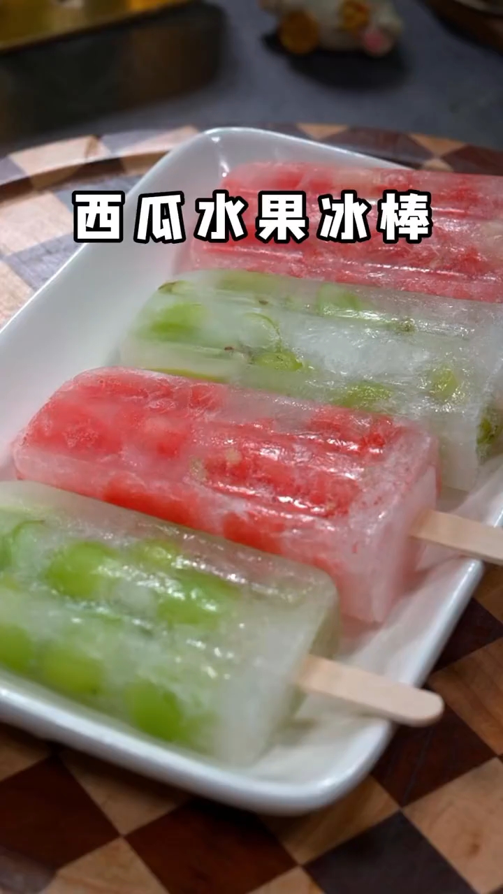 天气热了孩子想吃冰棍,在家也能做好吃的西瓜水果冰棒!做法简单
