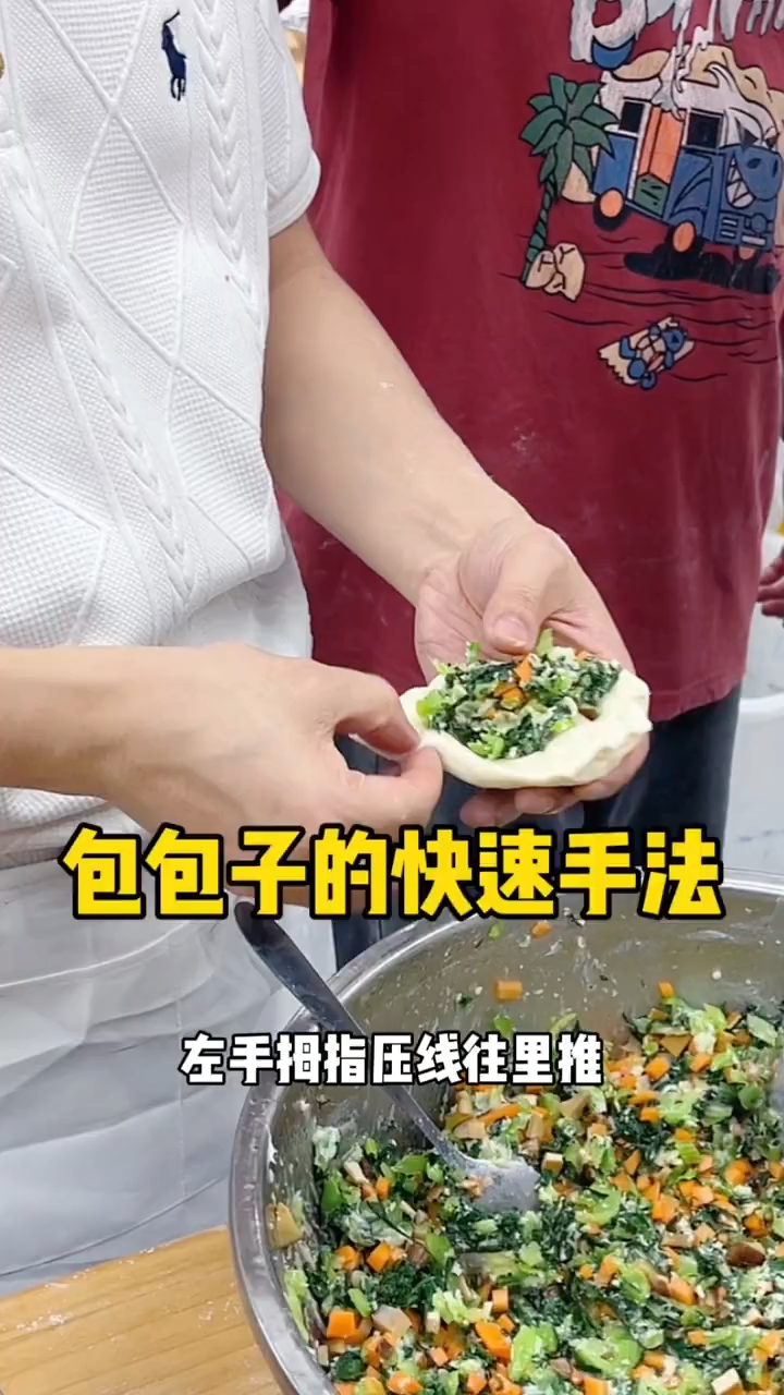 包包子的快速手法!