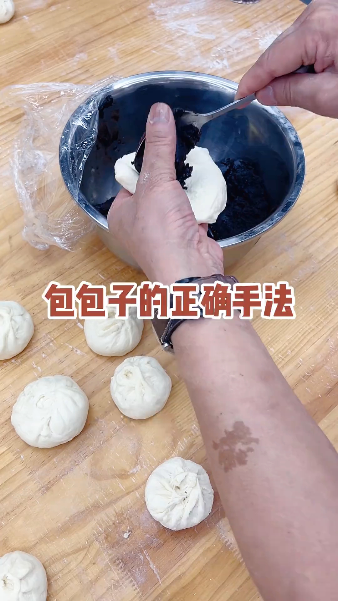 包包子的正确手法教程!