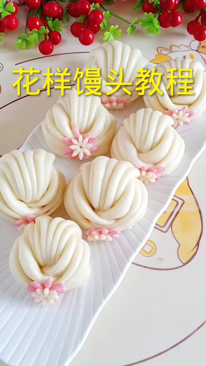 花样馒头教程！面食分享