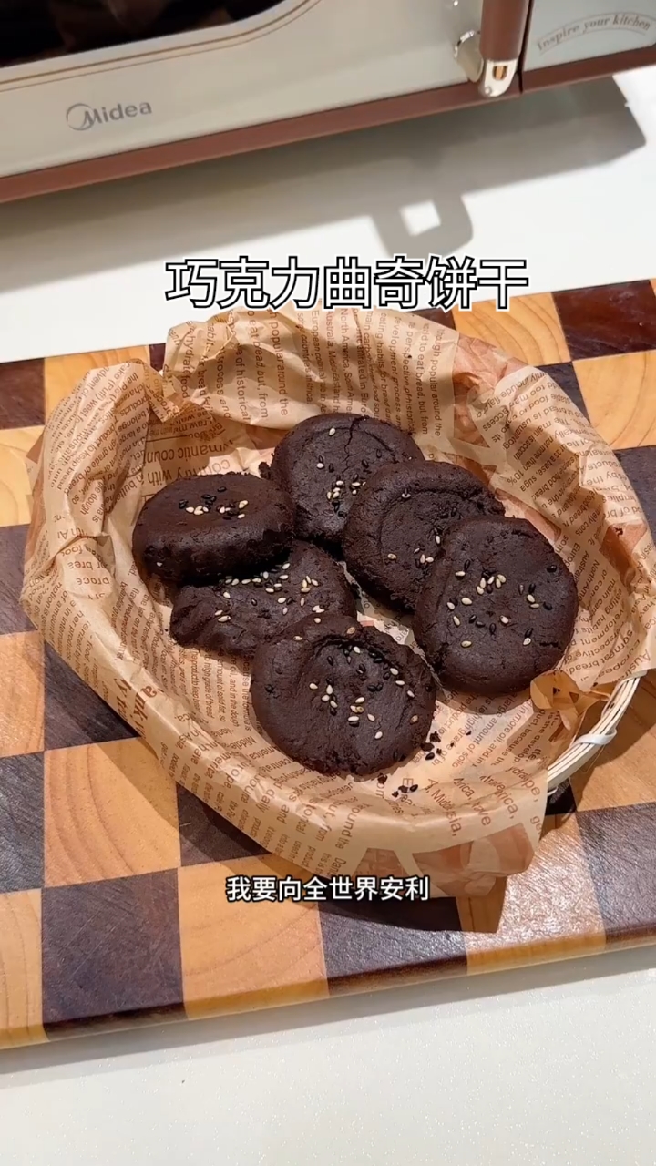 只要搅一搅捏一捏就能做巧克力曲奇饼干,酥的掉渣,巧克力味超浓