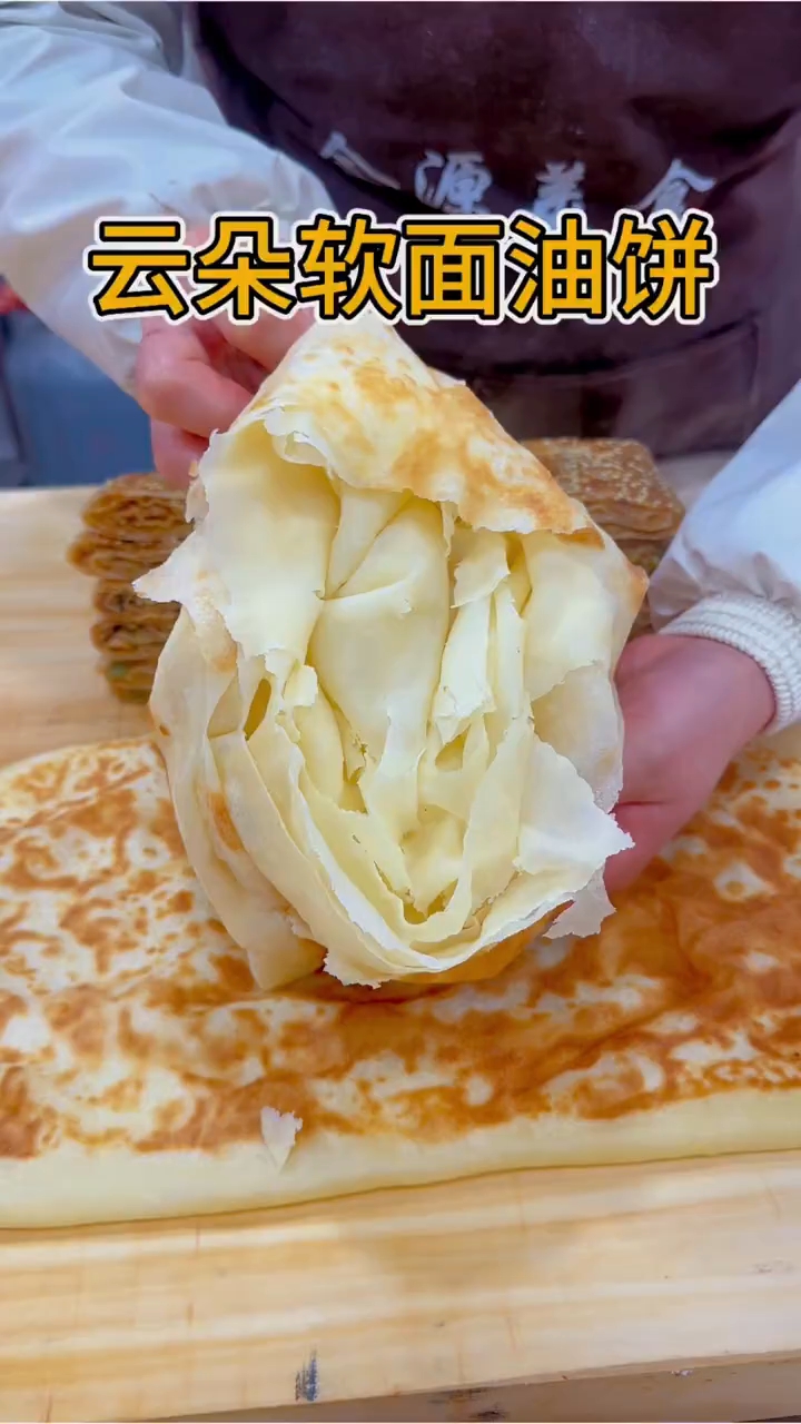 云朵软面油饼这样做太好吃,柔软筋道!凉了也不会硬!