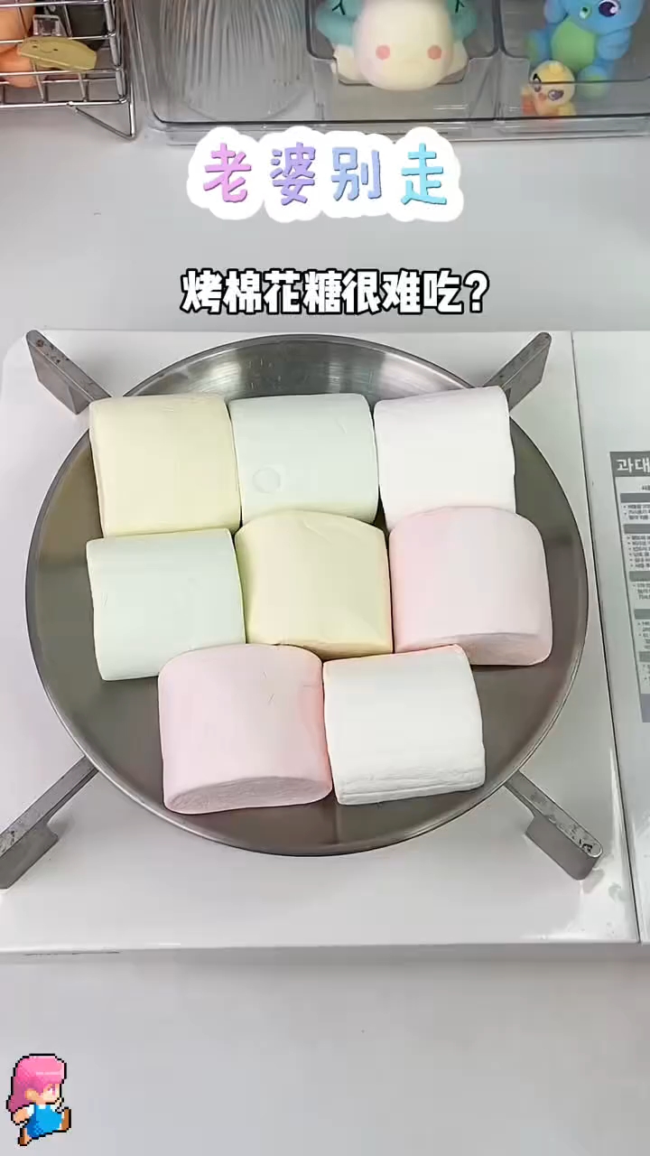 在没刷到这个做法之前我简直是在乱吃棉花糖 ！
