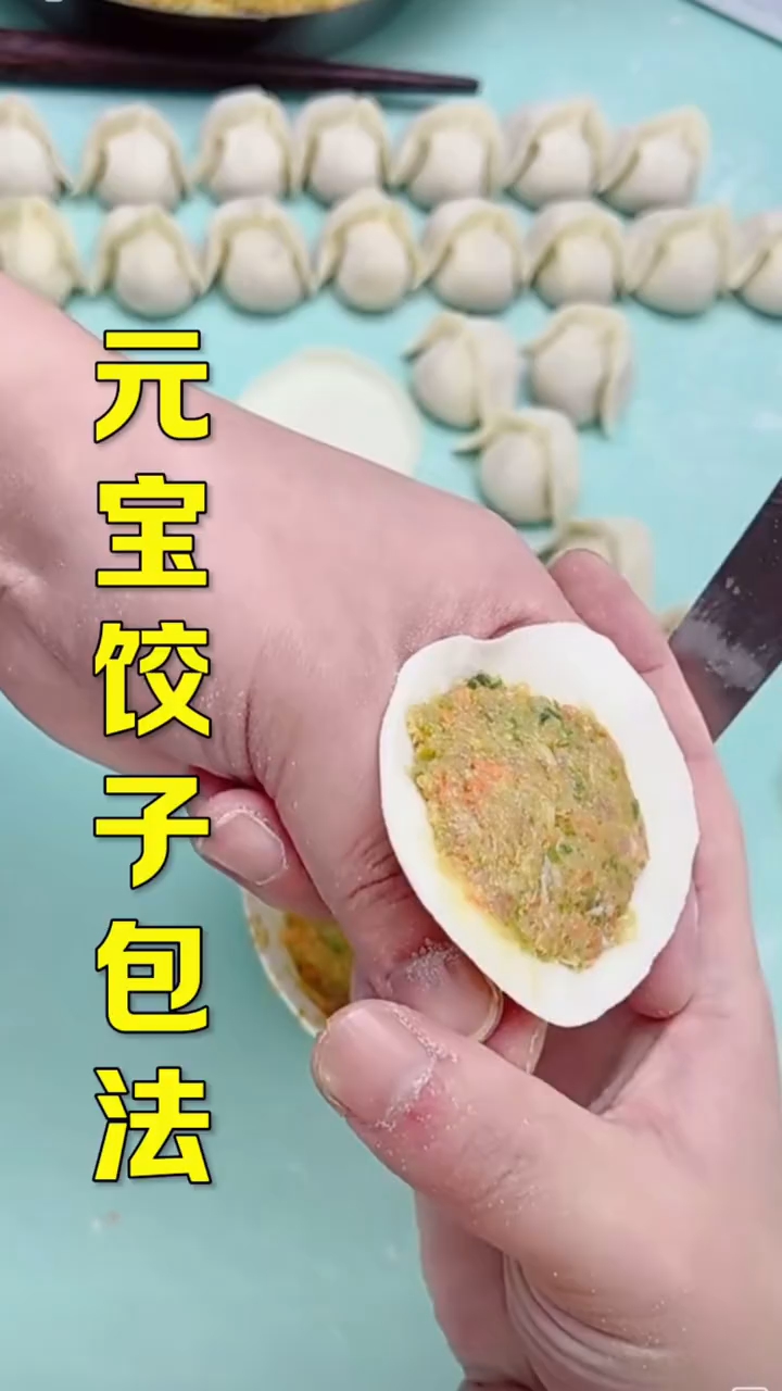 元宝饺子慢动作手法教程!面食分享